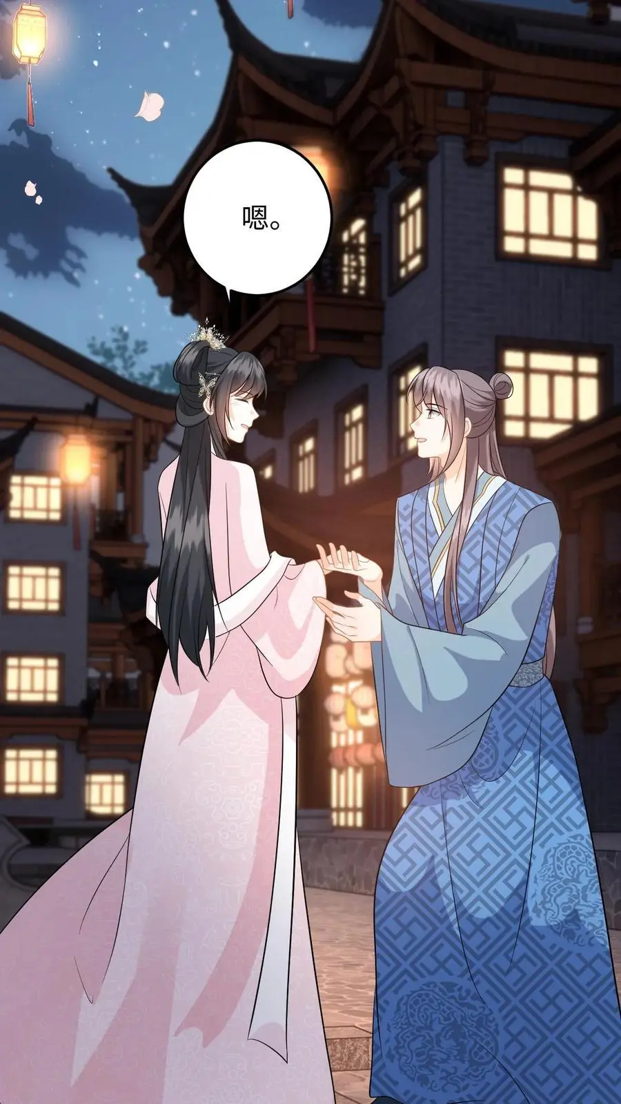 第81话 花灯会，盛暖遭偷袭 第16页