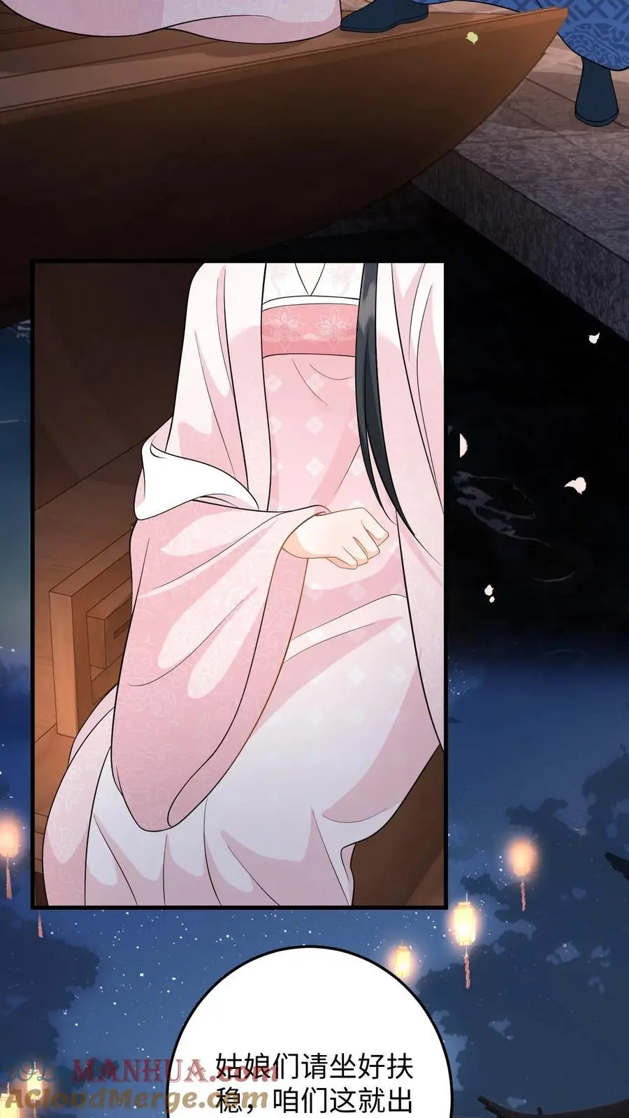 第81话 花灯会，盛暖遭偷袭 第17页