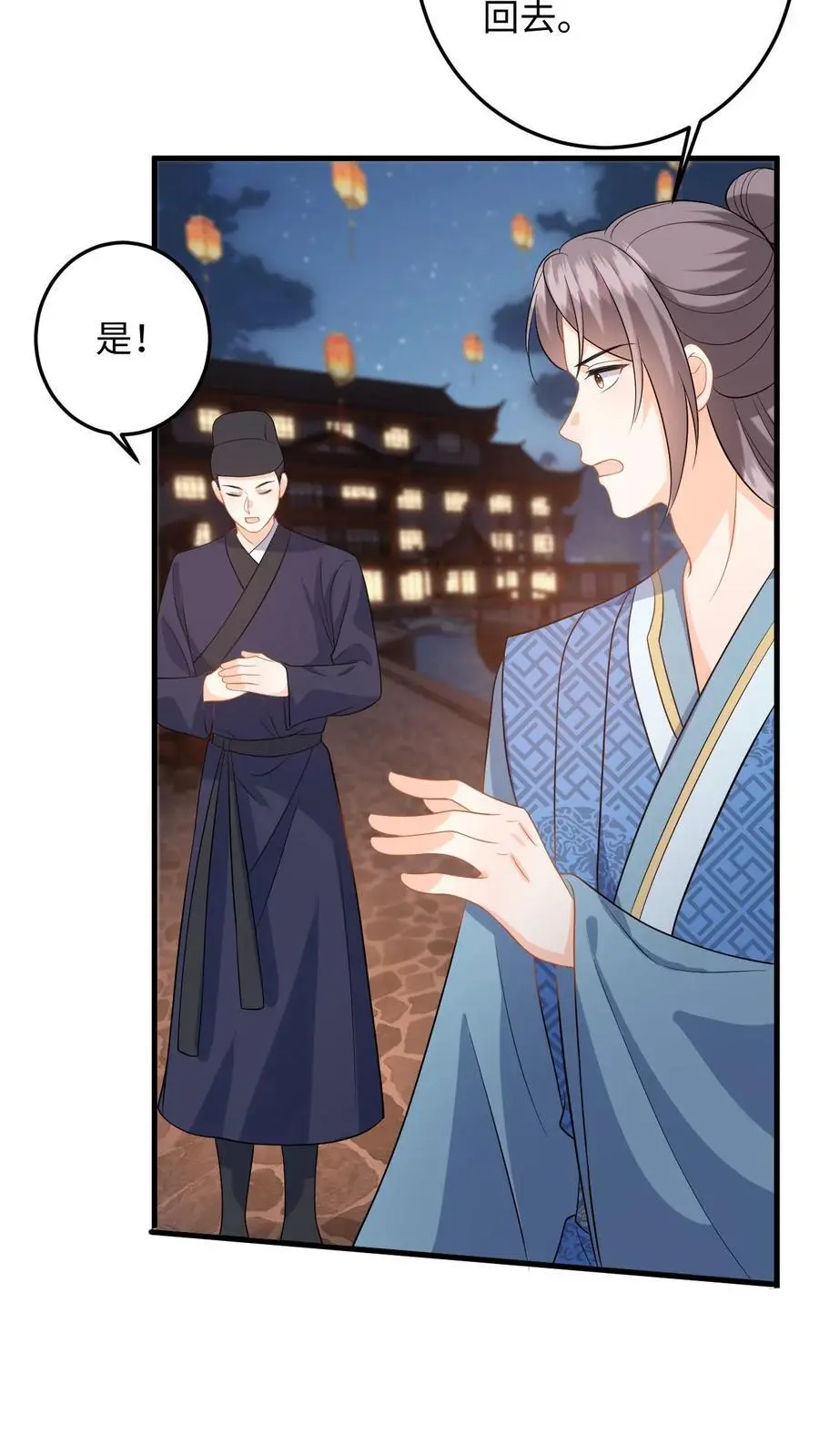 第81话 花灯会，盛暖遭偷袭 第22页