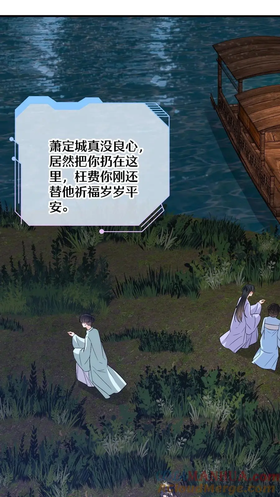 第81话 花灯会，盛暖遭偷袭 第23页