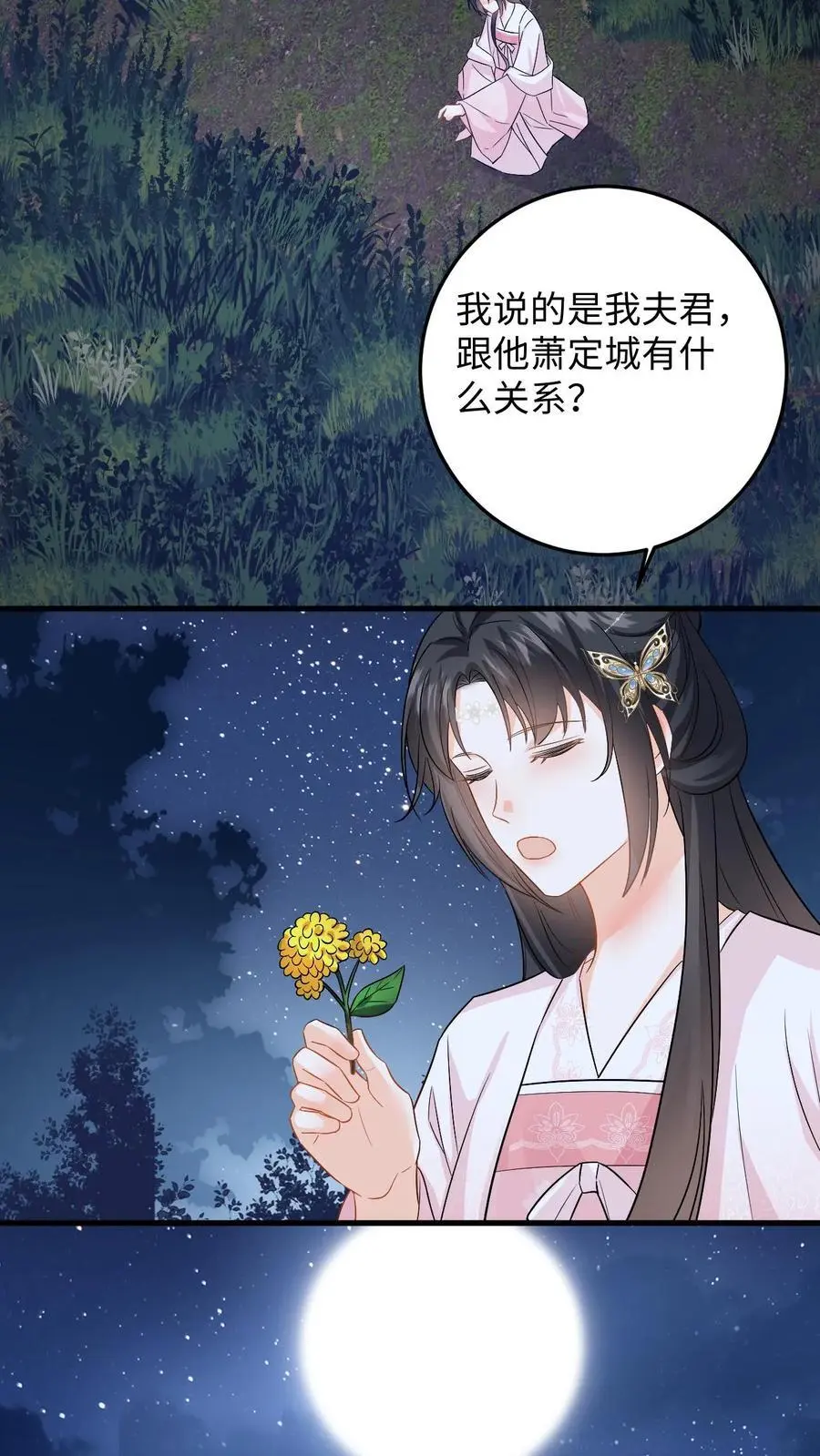 第81话 花灯会，盛暖遭偷袭 第24页