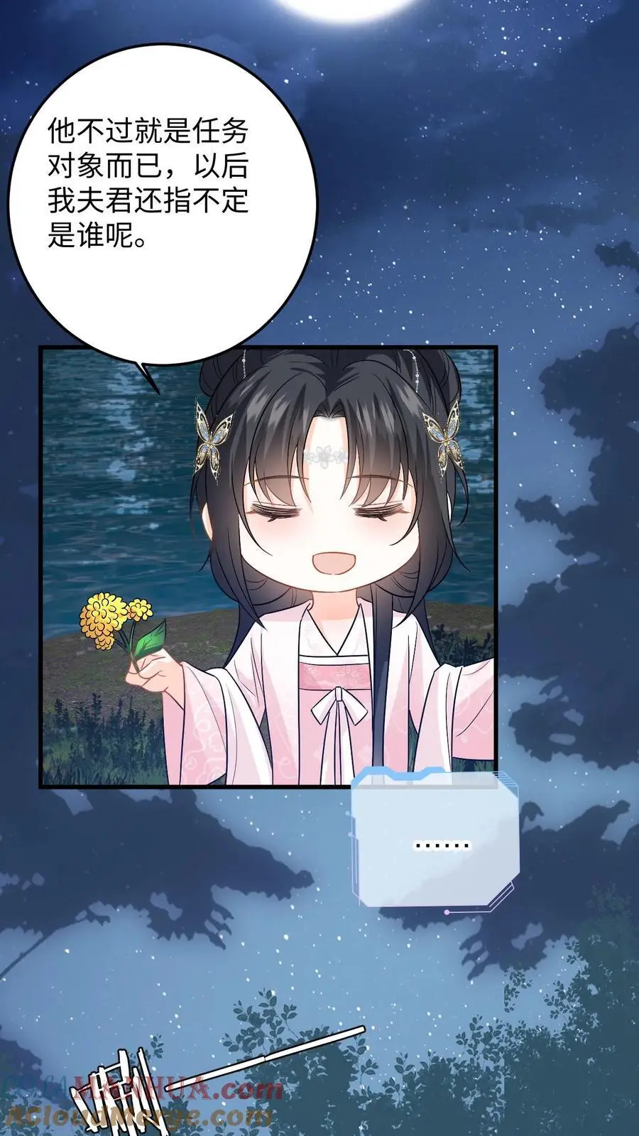 第81话 花灯会，盛暖遭偷袭 第25页