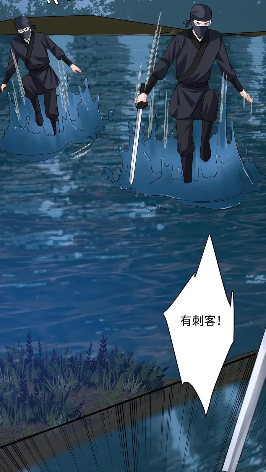 第81话 花灯会，盛暖遭偷袭 第26页