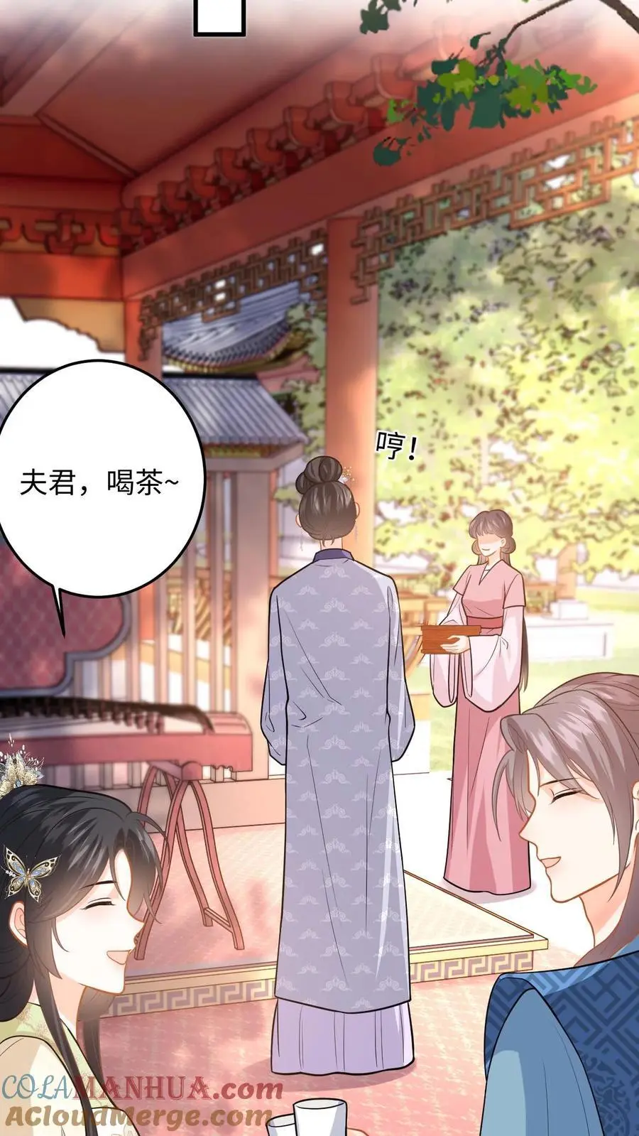 第80话 柳如棉的好感值下降 第3页