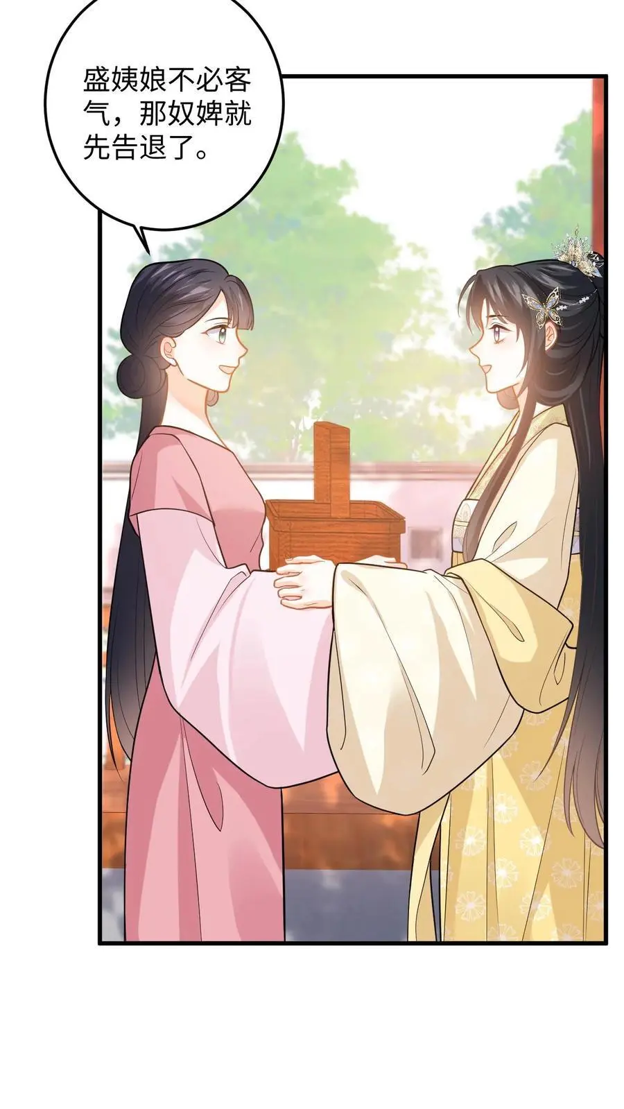 第80话 柳如棉的好感值下降 第6页