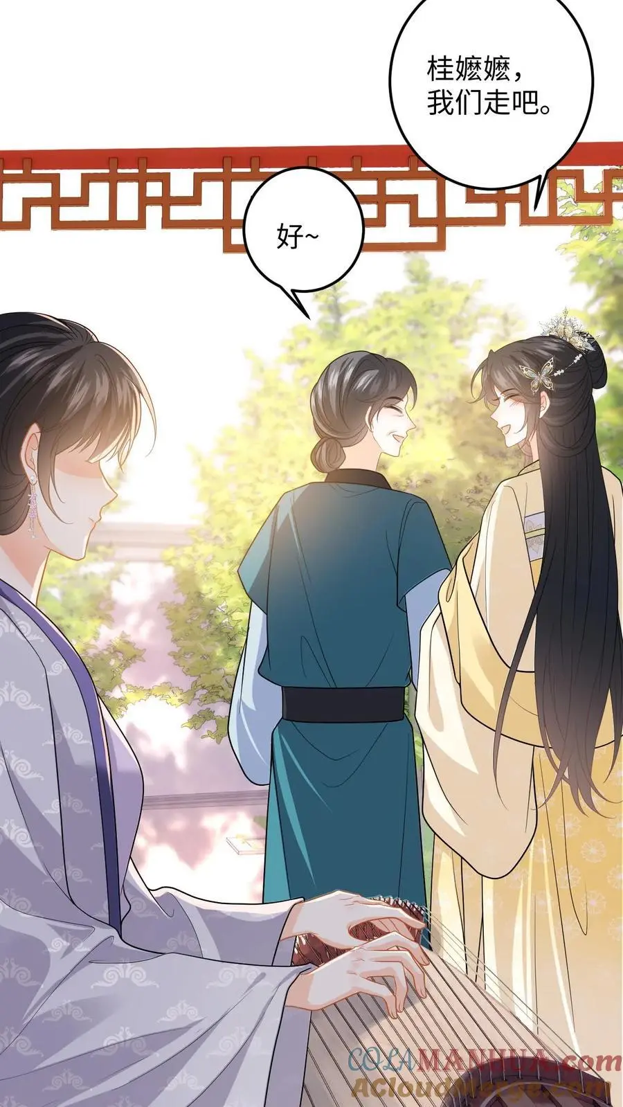 第80话 柳如棉的好感值下降 第17页