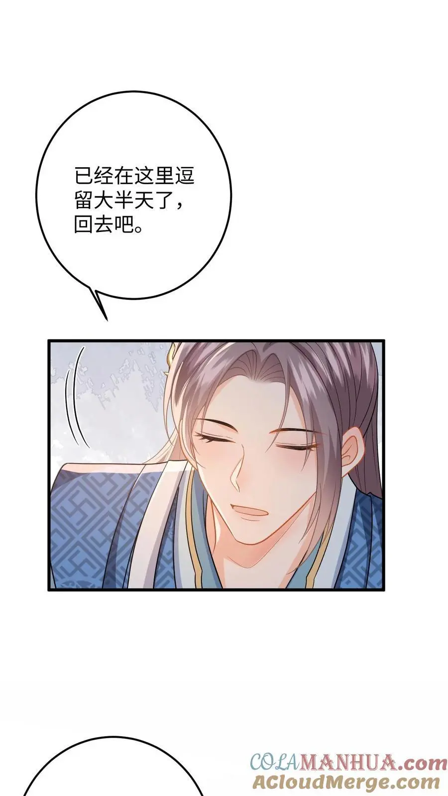 第80话 柳如棉的好感值下降 第21页