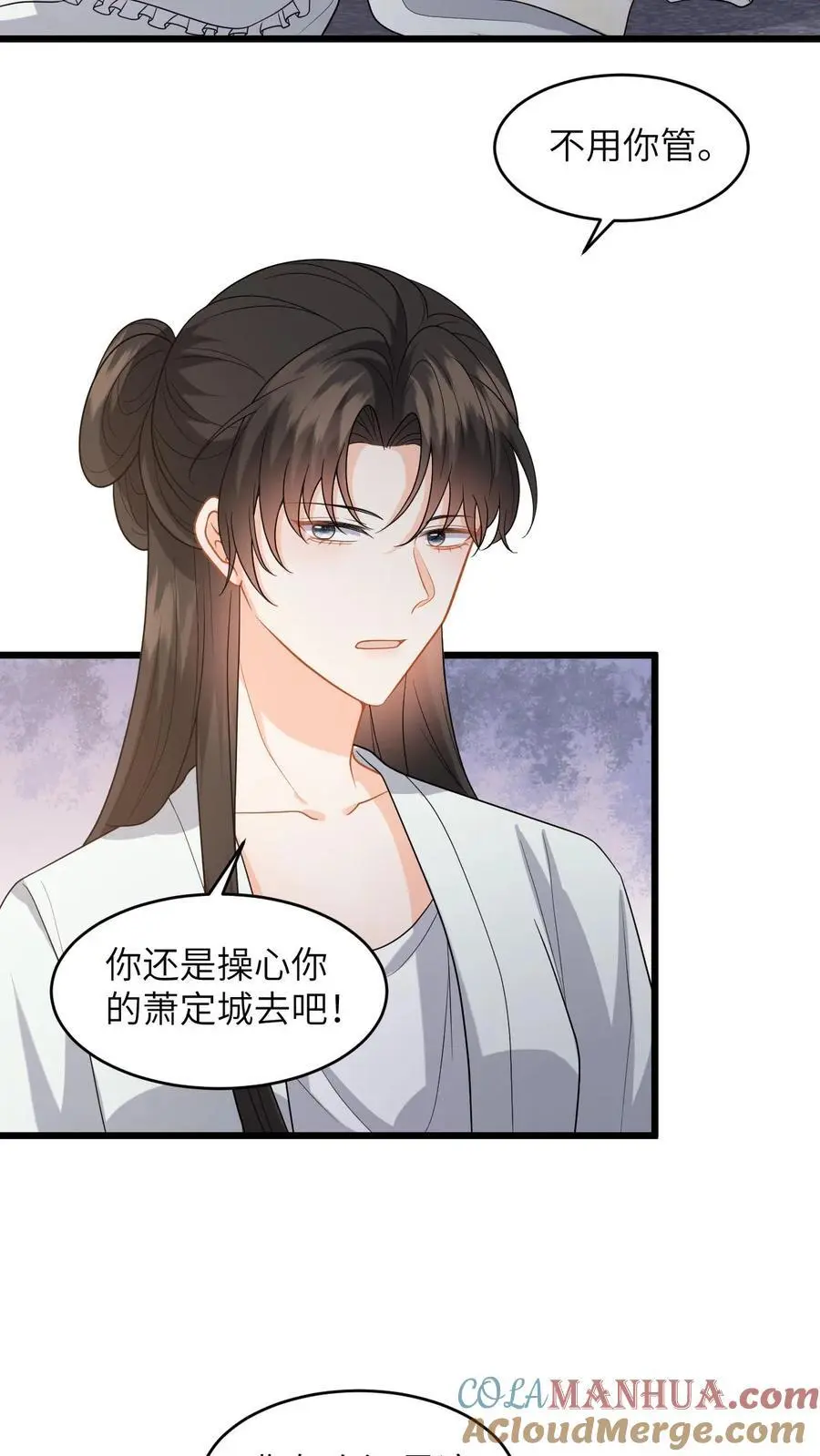 第78话 趁火打劫，小鱼的取向是…？ 第3页