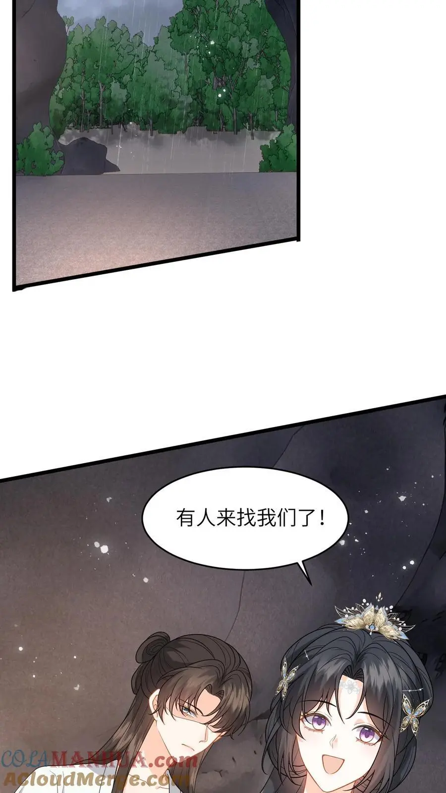 第78话 趁火打劫，小鱼的取向是…？ 第5页