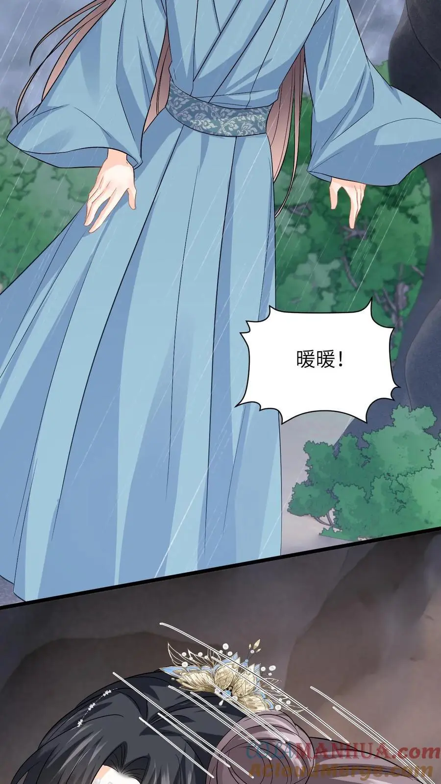 第78话 趁火打劫，小鱼的取向是…？ 第9页