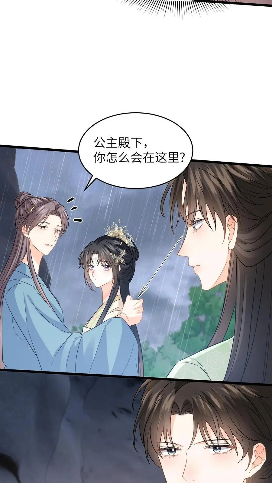第78话 趁火打劫，小鱼的取向是…？ 第12页