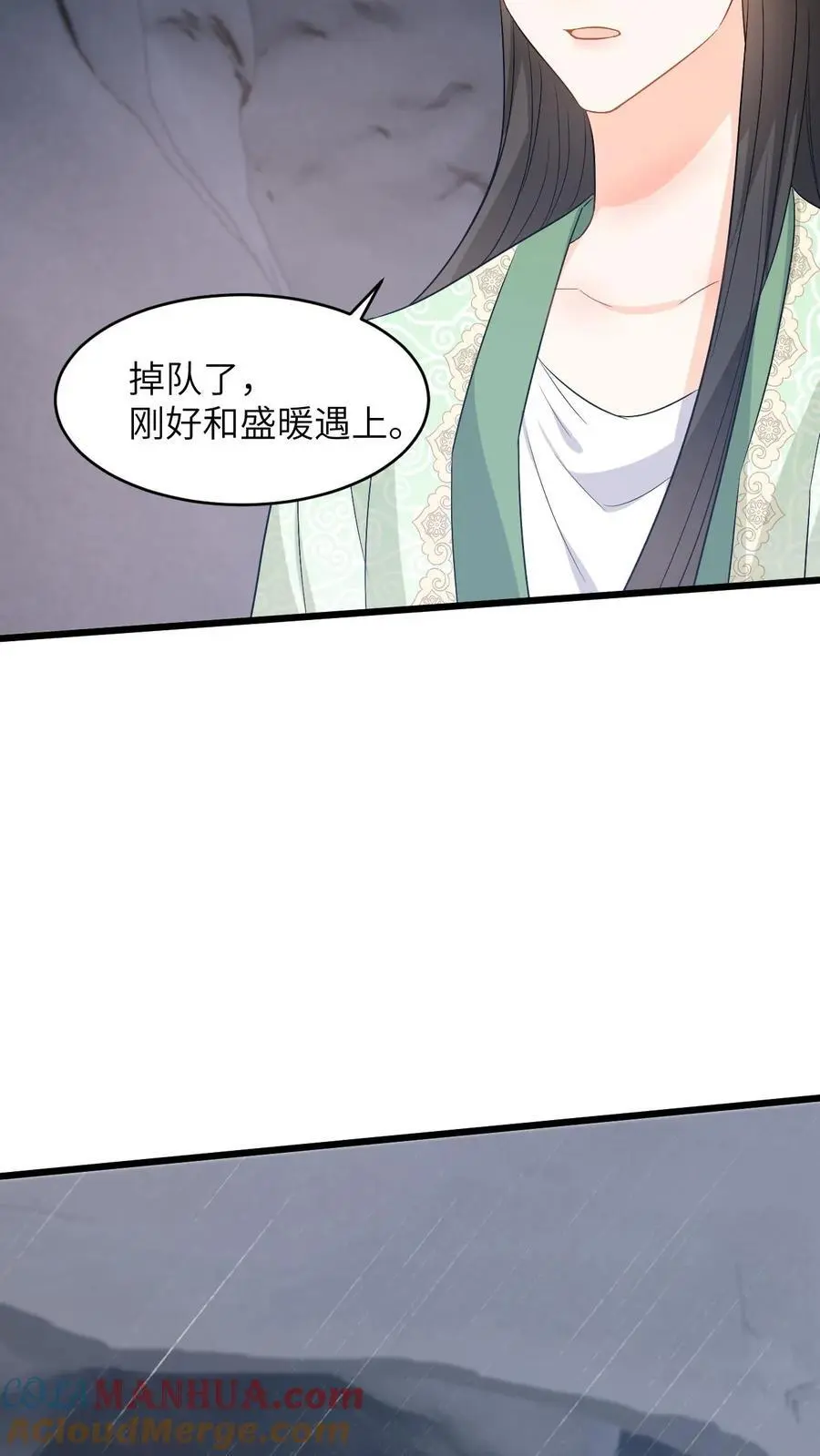 第78话 趁火打劫，小鱼的取向是…？ 第13页