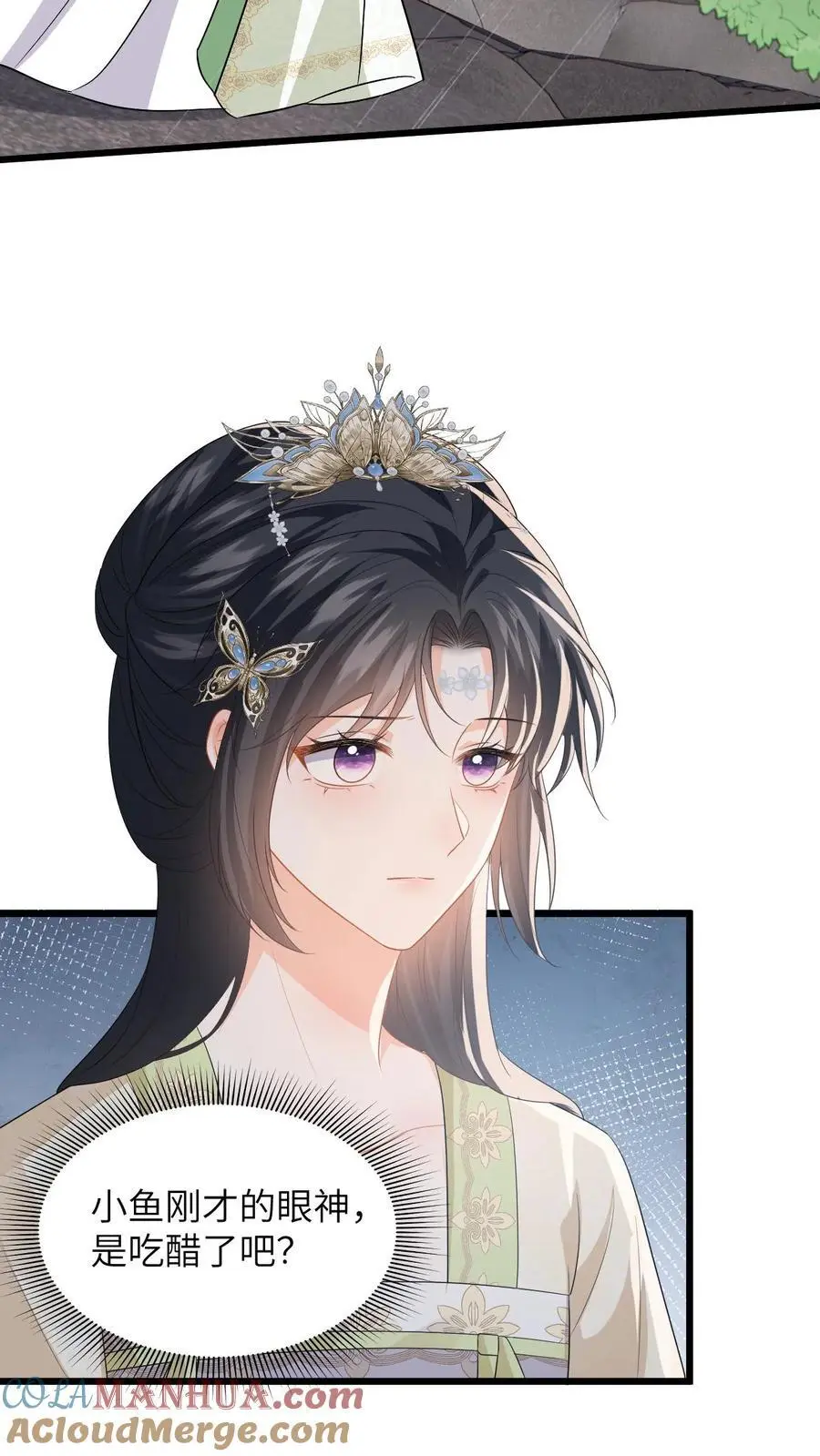 第78话 趁火打劫，小鱼的取向是…？ 第15页