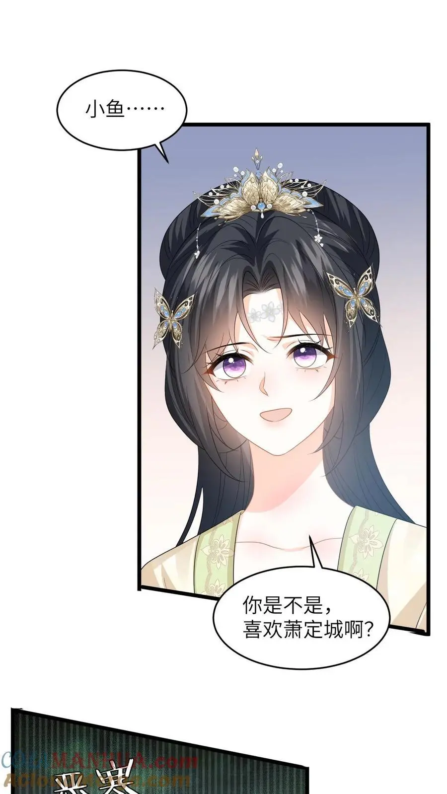 第78话 趁火打劫，小鱼的取向是…？ 第19页