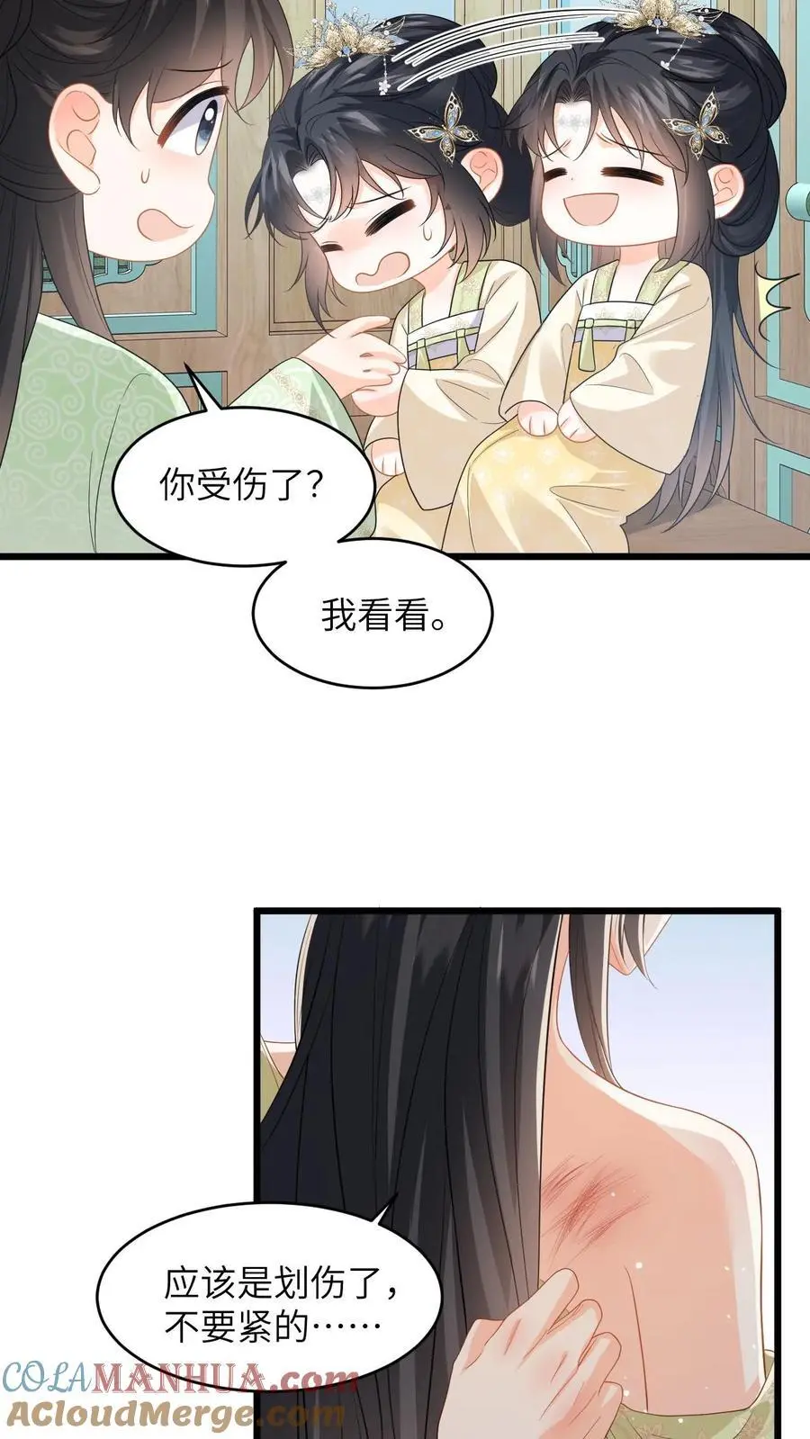 第78话 趁火打劫，小鱼的取向是…？ 第21页