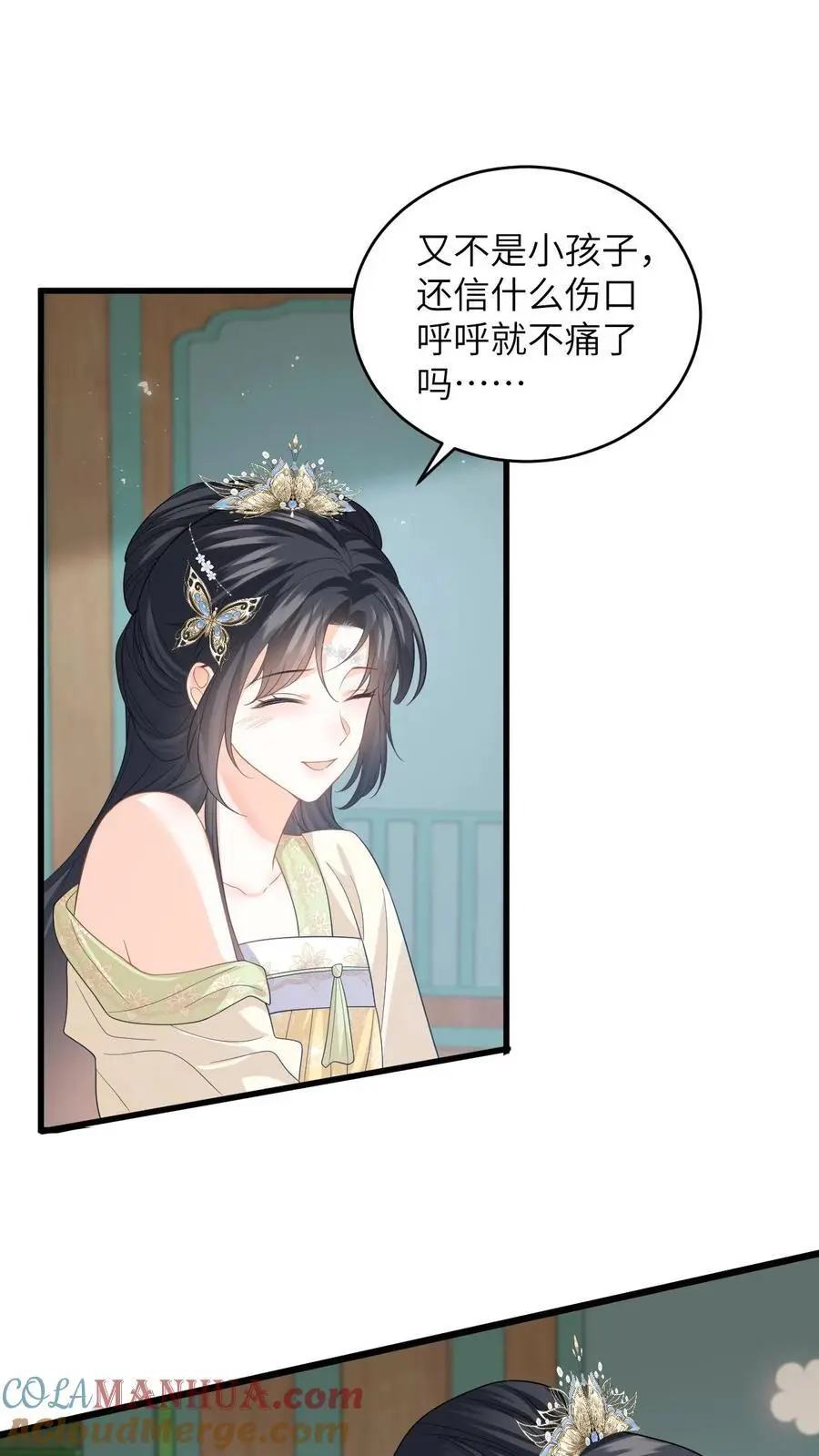 第78话 趁火打劫，小鱼的取向是…？ 第23页