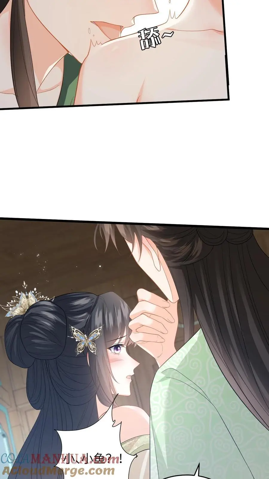 第78话 趁火打劫，小鱼的取向是…？ 第25页