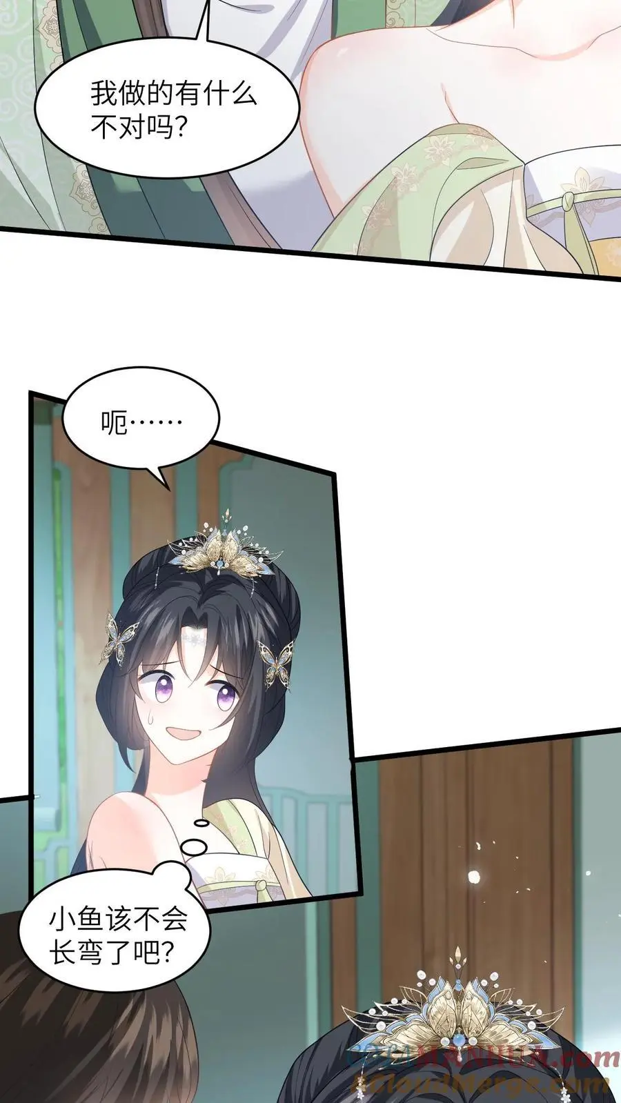 第78话 趁火打劫，小鱼的取向是…？ 第27页