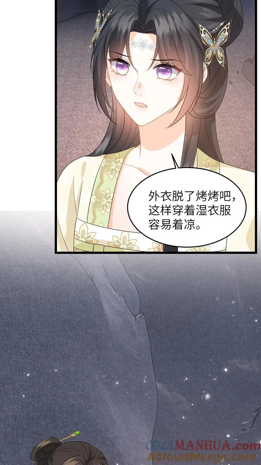 第77话 太好了，你真的是小鱼？ 第3页