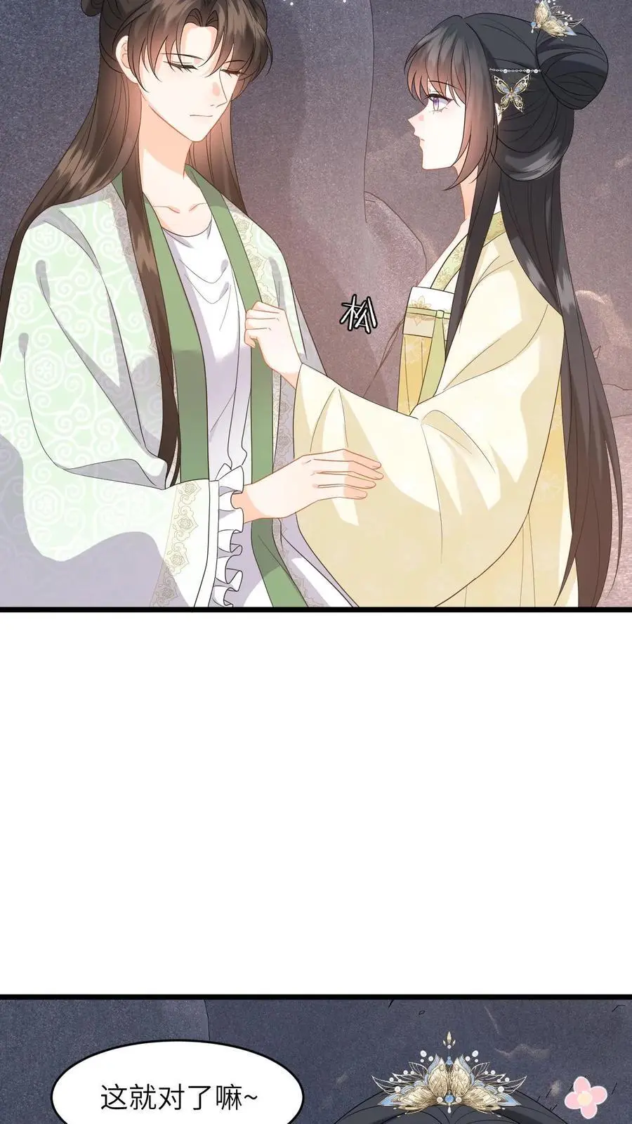 第77话 太好了，你真的是小鱼？ 第4页