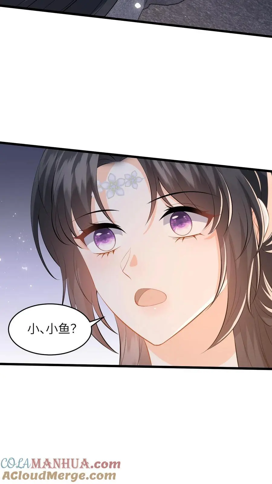 第77话 太好了，你真的是小鱼？ 第13页