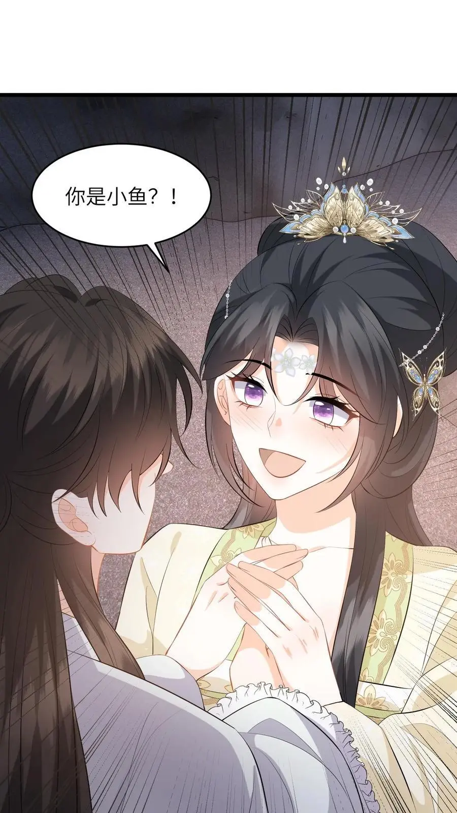 第77话 太好了，你真的是小鱼？ 第14页
