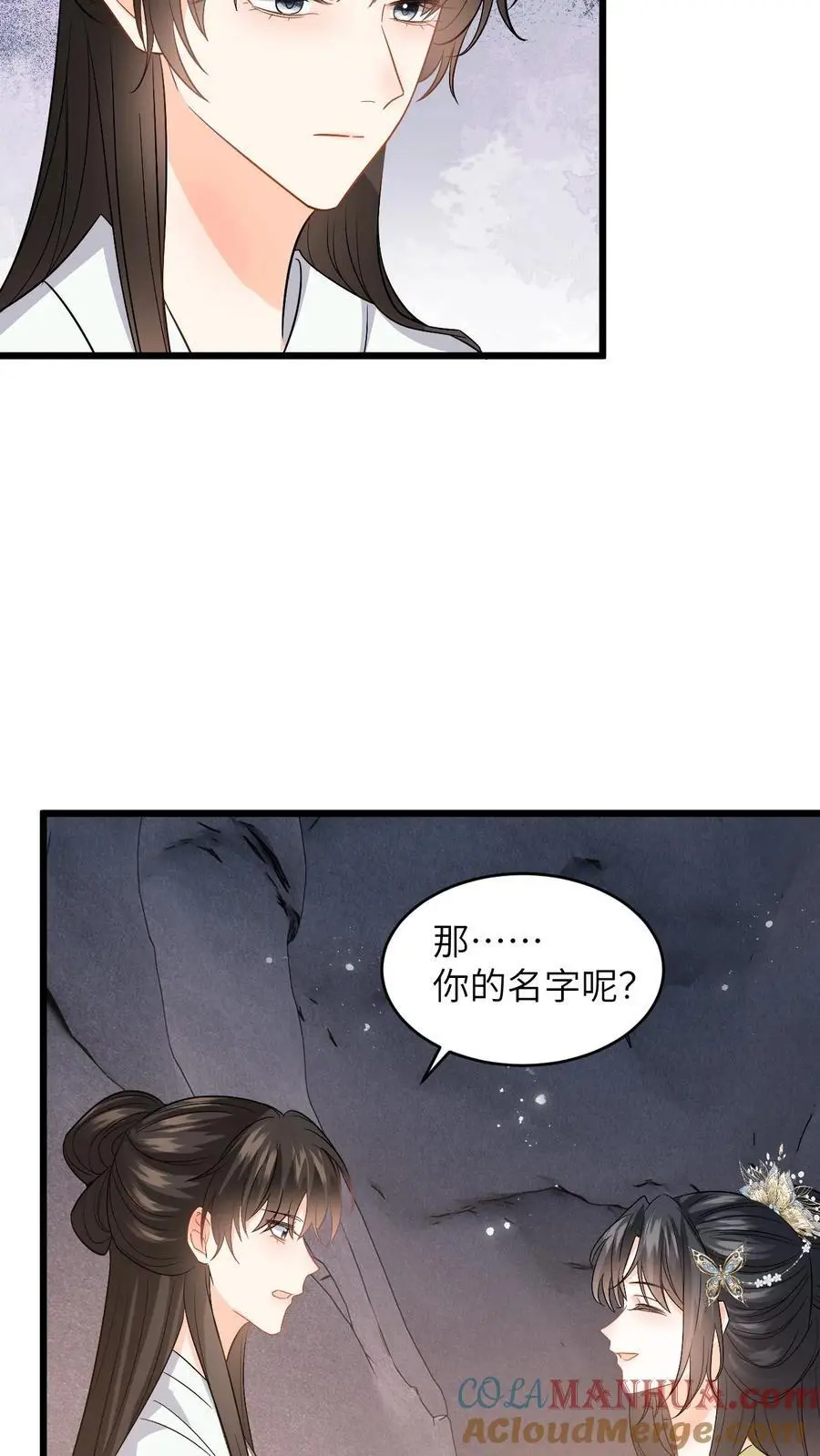 第77话 太好了，你真的是小鱼？ 第19页
