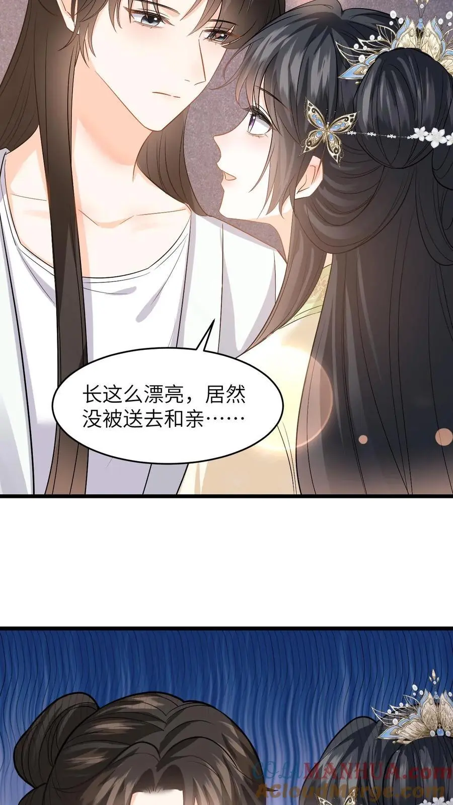 第77话 太好了，你真的是小鱼？ 第21页