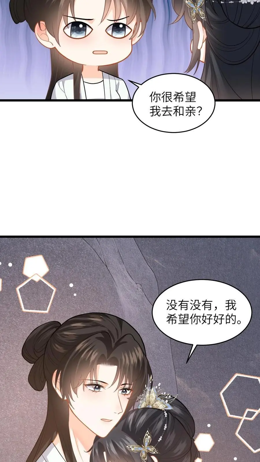第77话 太好了，你真的是小鱼？ 第22页