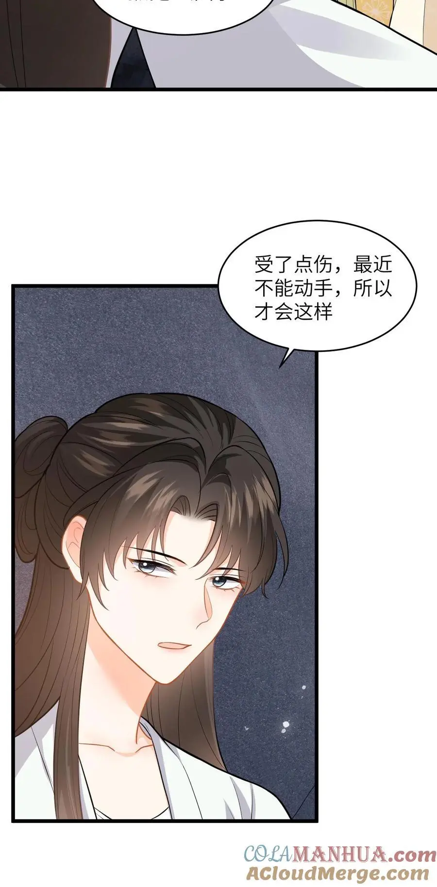 第77话 太好了，你真的是小鱼？ 第27页