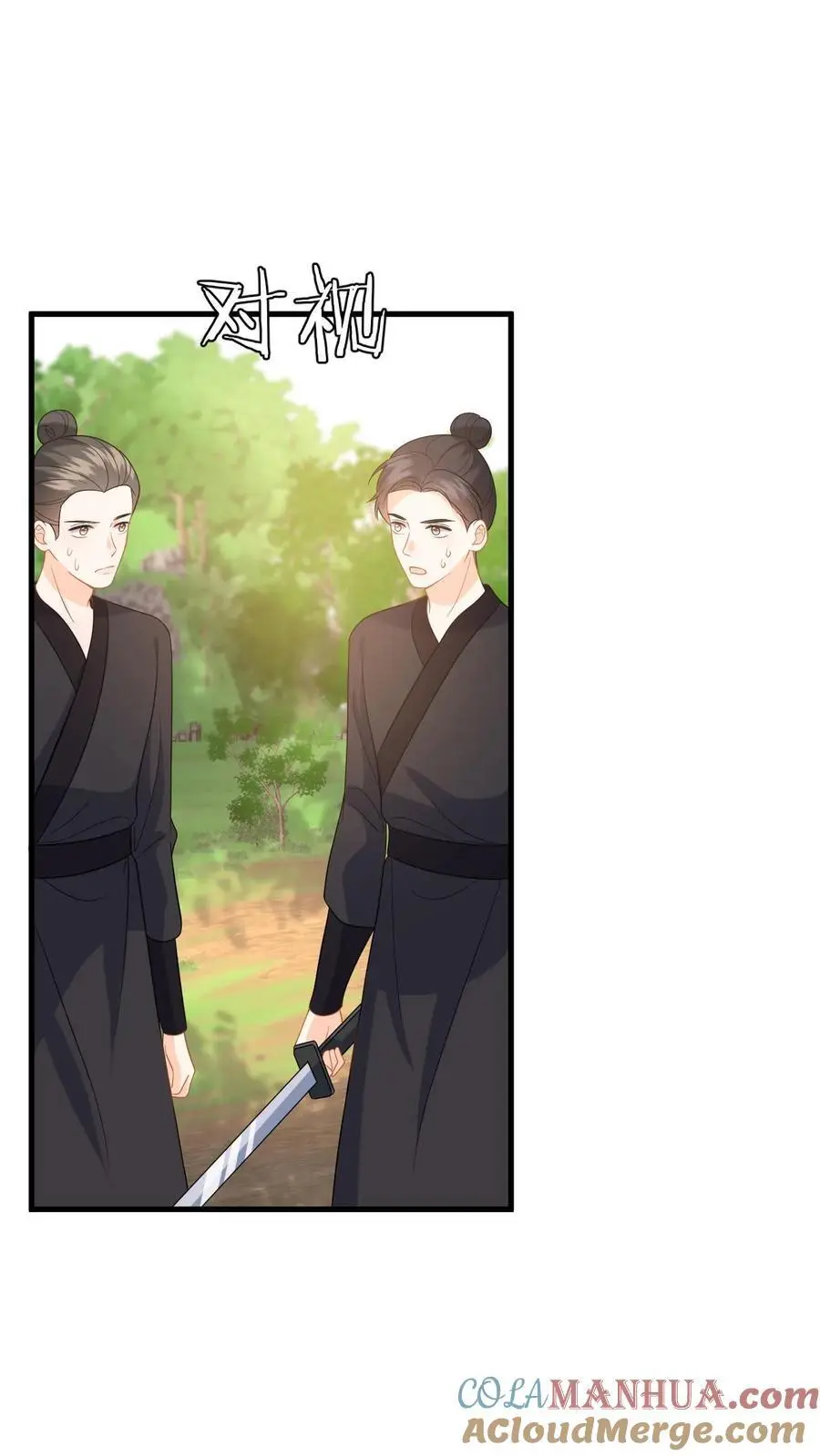 第76话 脱险！公主赶来了 第11页