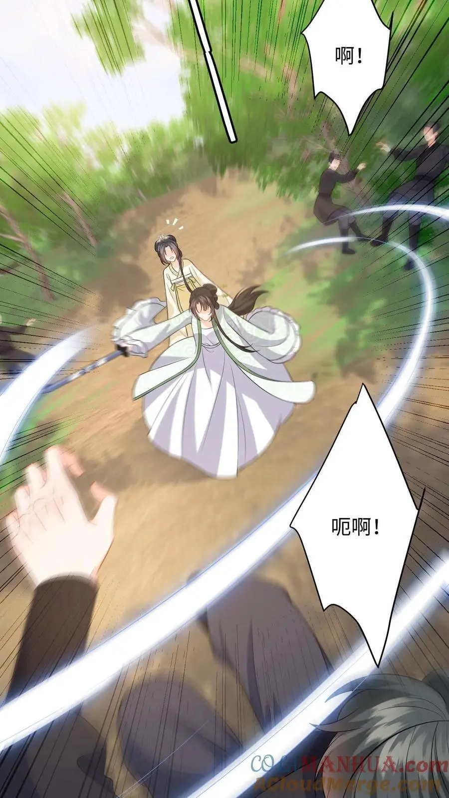 第76话 脱险！公主赶来了 第19页