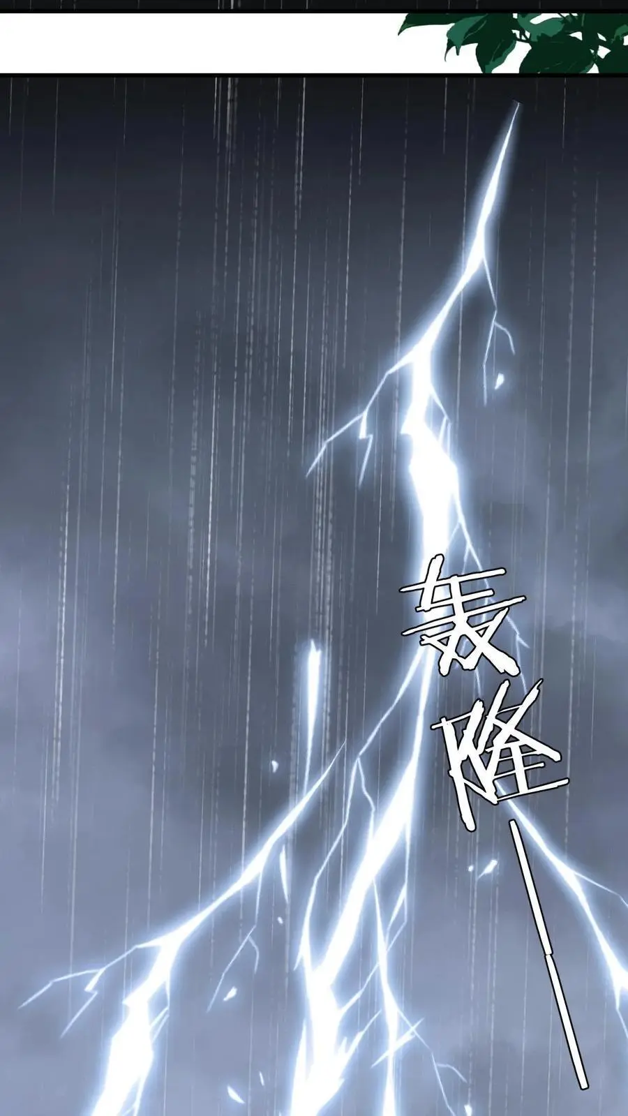 第76话 脱险！公主赶来了 第26页