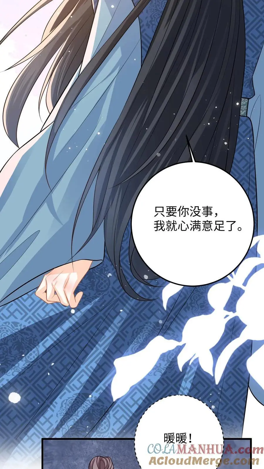 第75话 演技的高光时刻 第21页