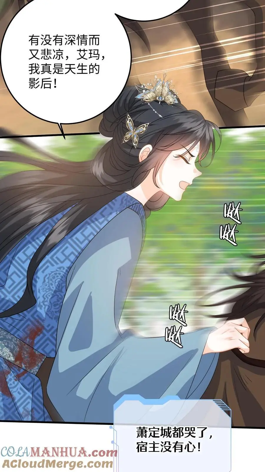 第75话 演技的高光时刻 第25页