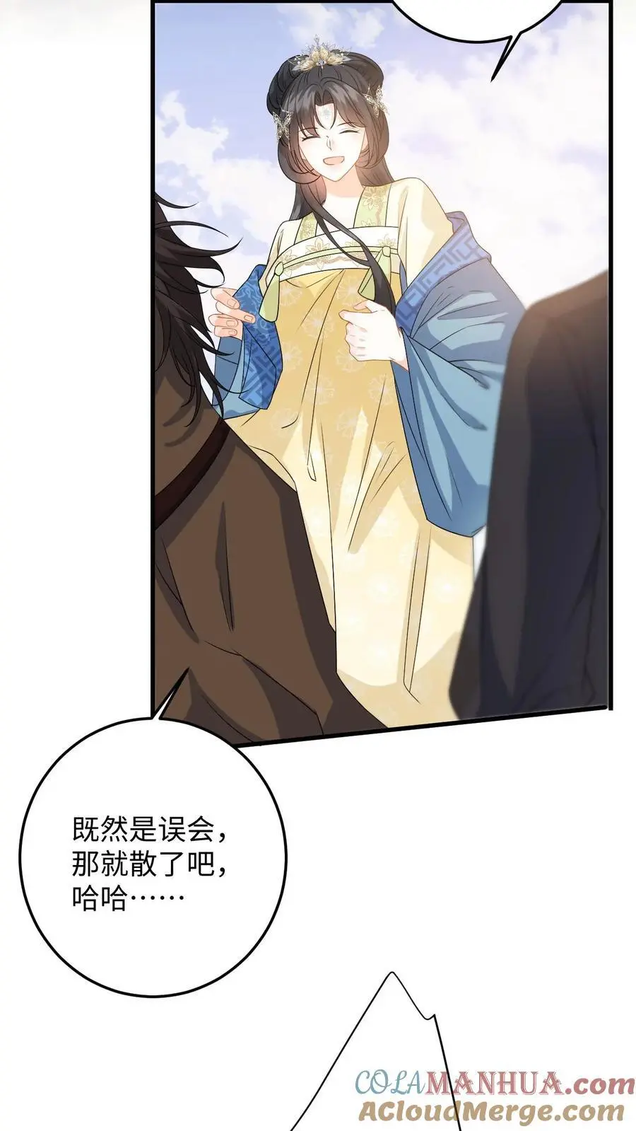 第75话 演技的高光时刻 第29页
