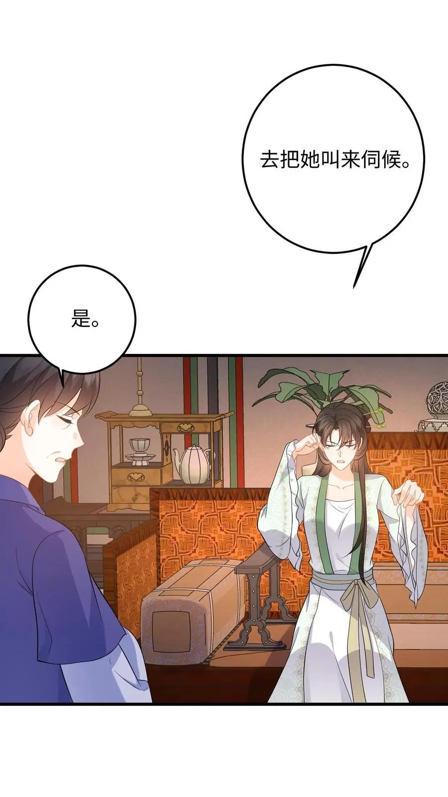 第74话 萧定城遇刺，任务黄了？ 第2页
