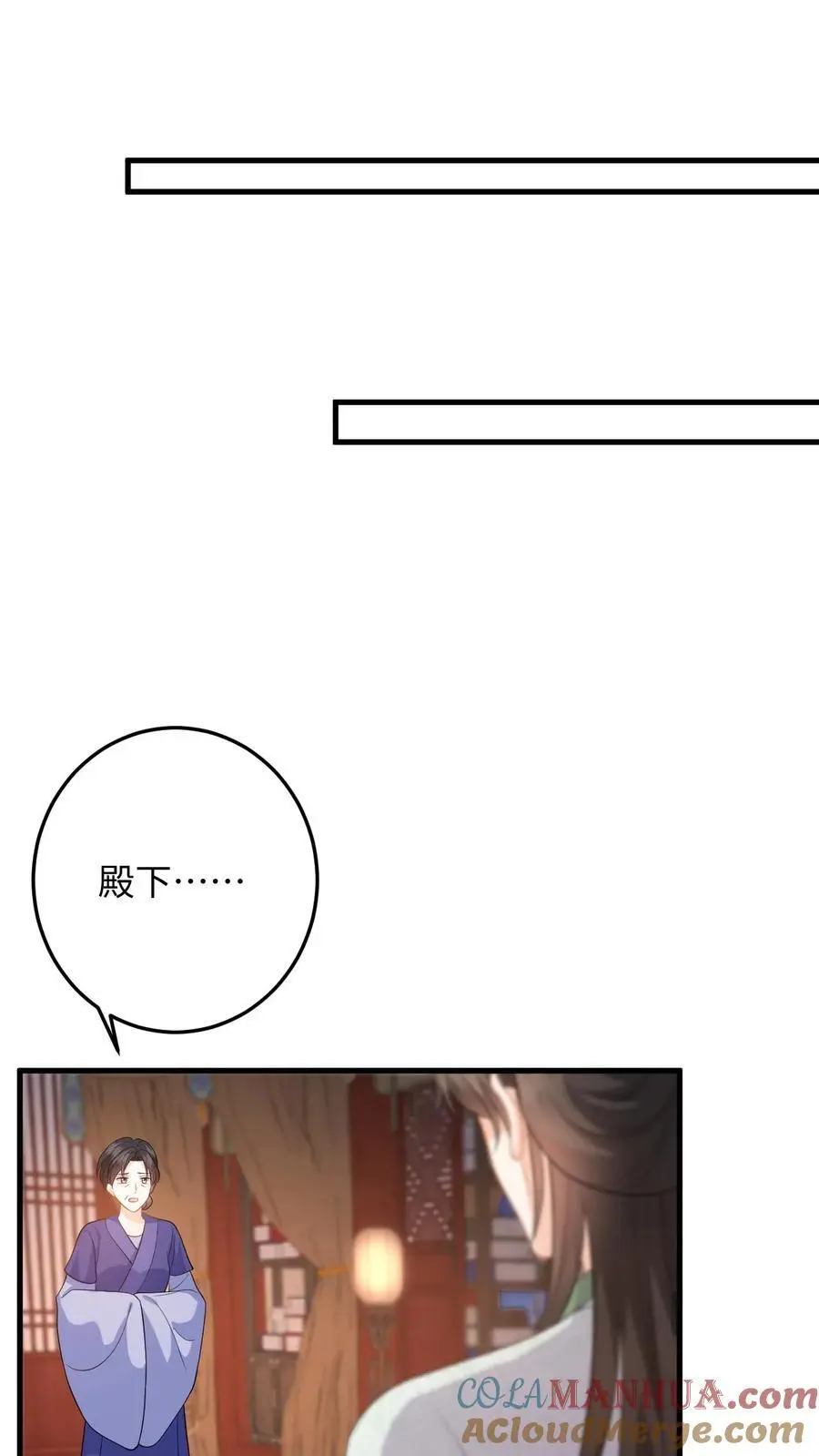 第74话 萧定城遇刺，任务黄了？ 第3页