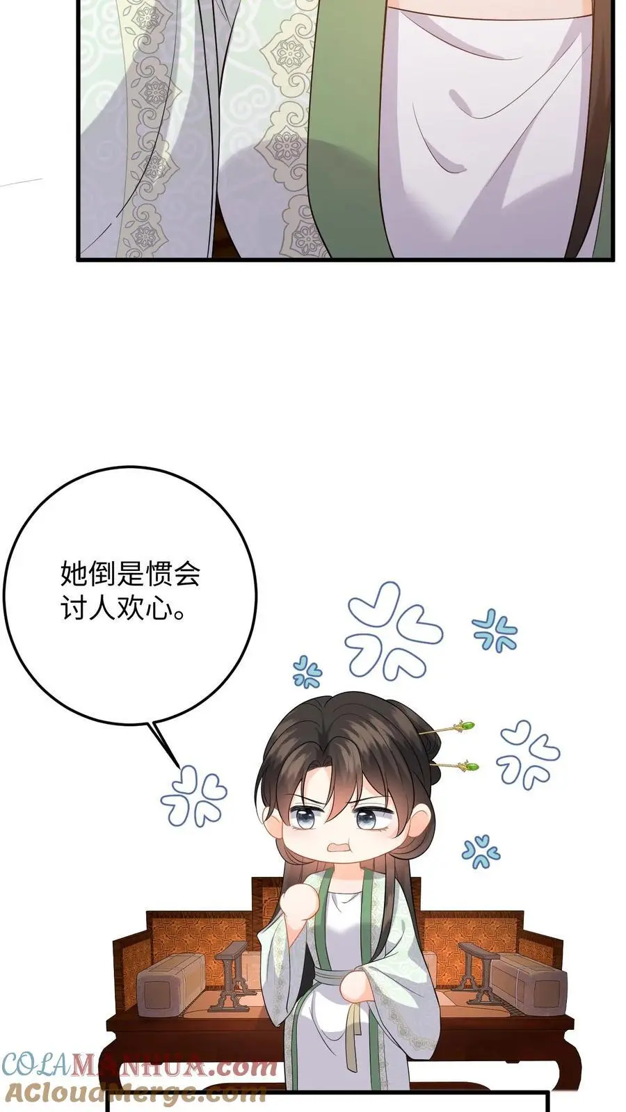 第74话 萧定城遇刺，任务黄了？ 第5页