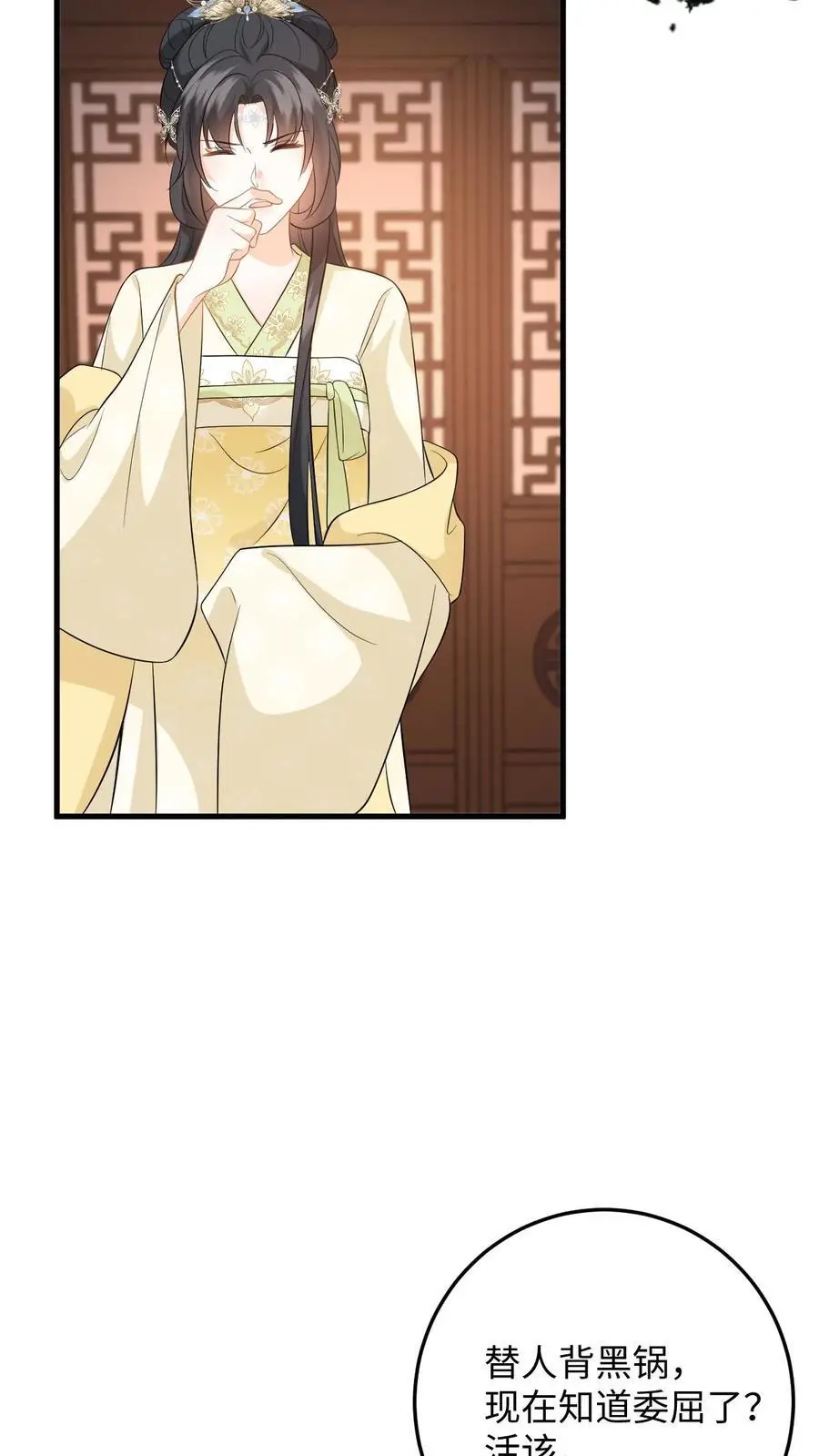 第74话 萧定城遇刺，任务黄了？ 第8页