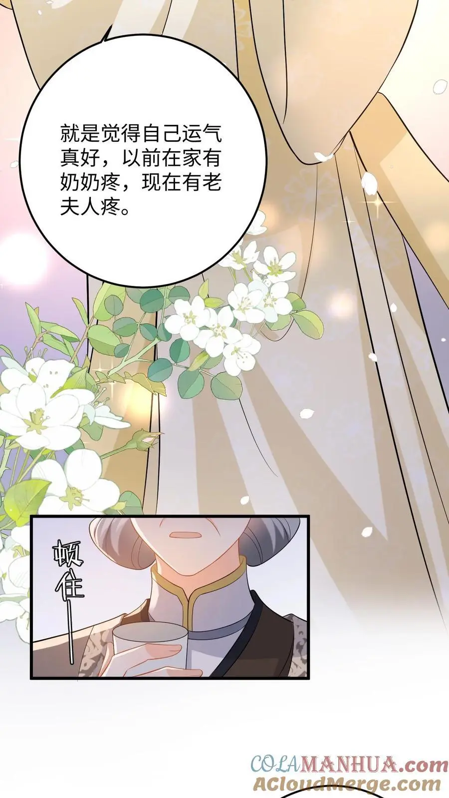 第74话 萧定城遇刺，任务黄了？ 第11页