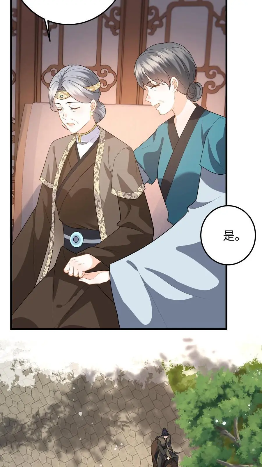 第74话 萧定城遇刺，任务黄了？ 第14页