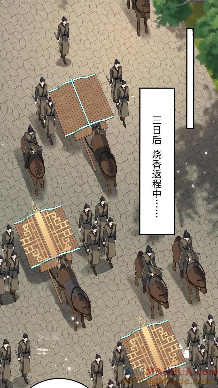 第74话 萧定城遇刺，任务黄了？ 第15页