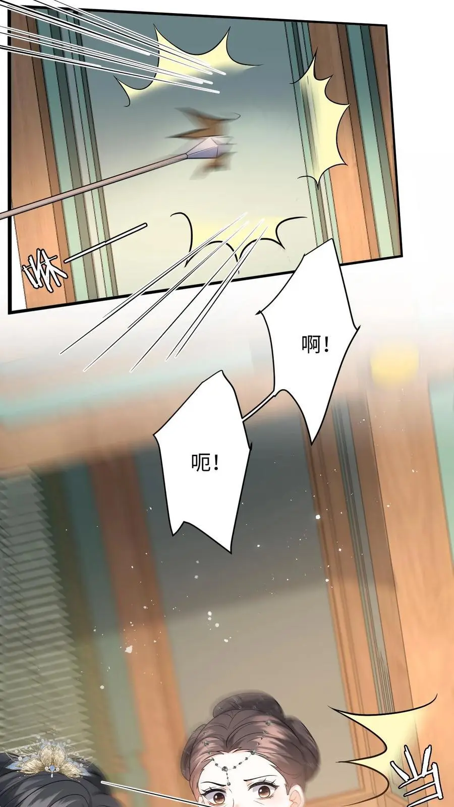 第74话 萧定城遇刺，任务黄了？ 第20页