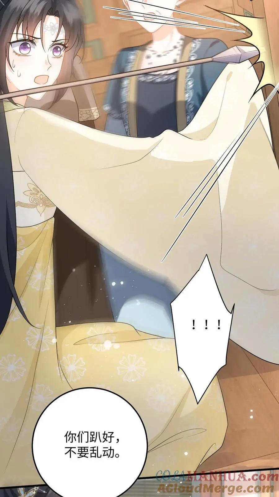 第74话 萧定城遇刺，任务黄了？ 第21页