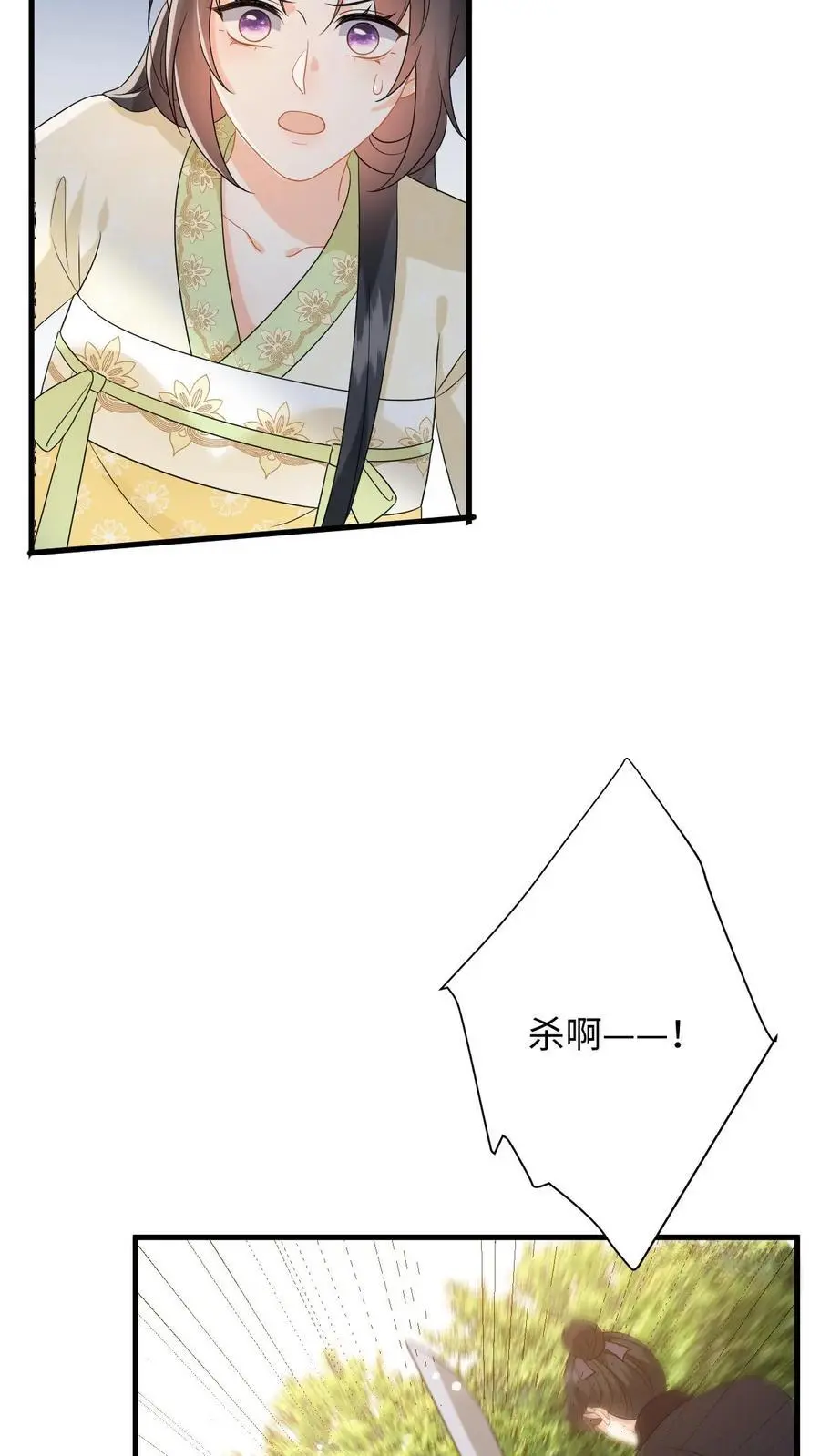 第74话 萧定城遇刺，任务黄了？ 第24页