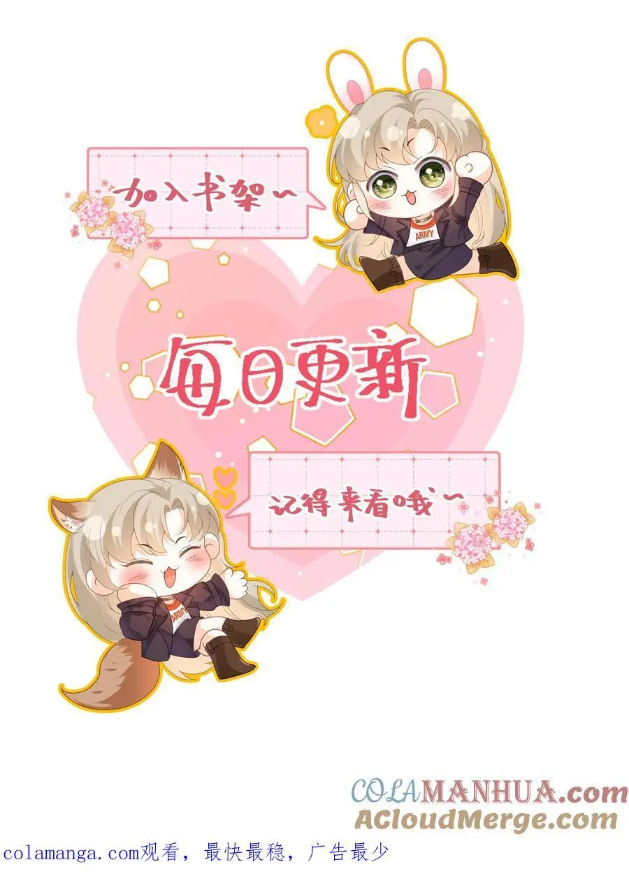第74话 萧定城遇刺，任务黄了？ 第33页