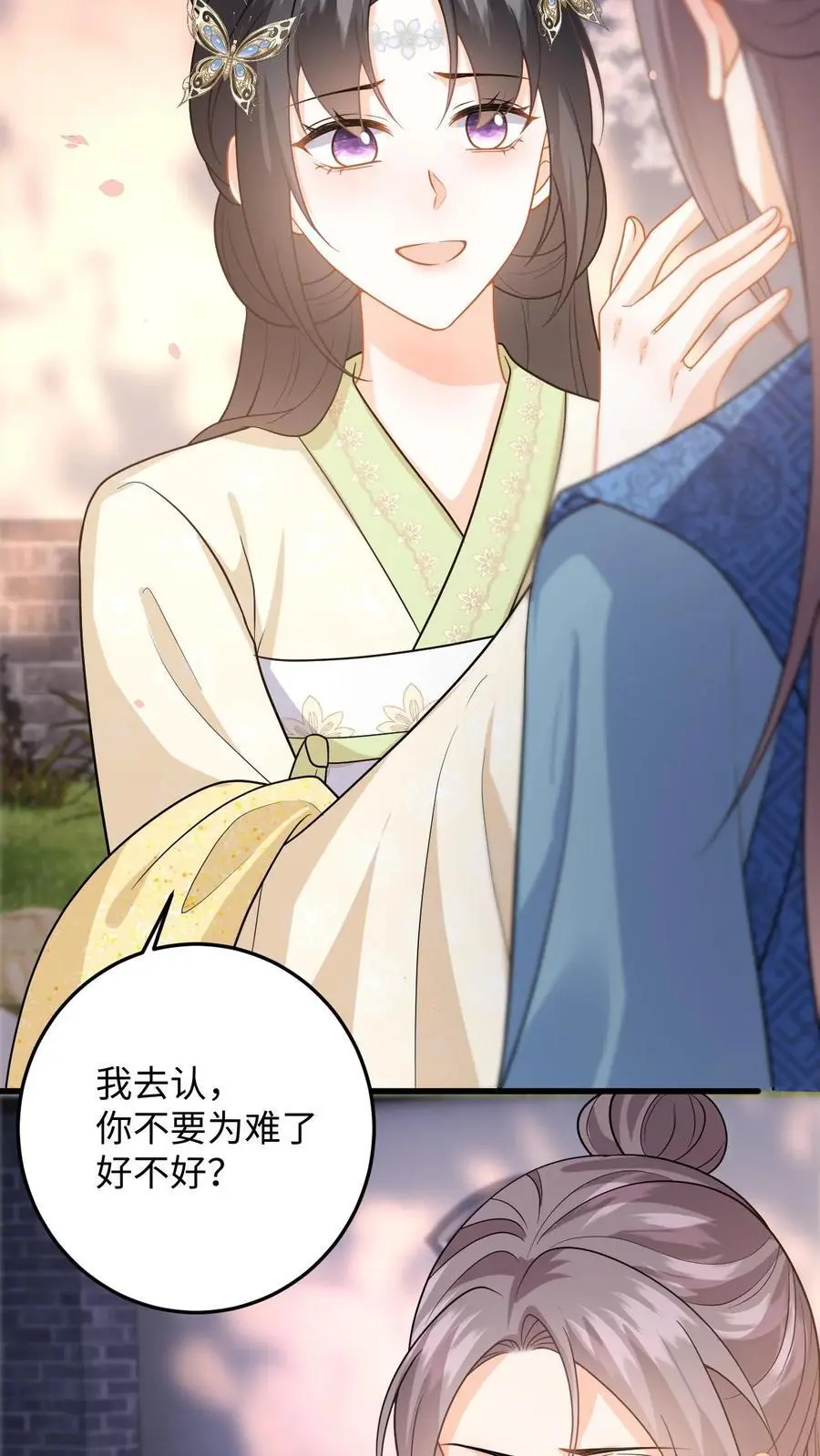 第73话 “狗男人”劝说盛暖顶包 第26页
