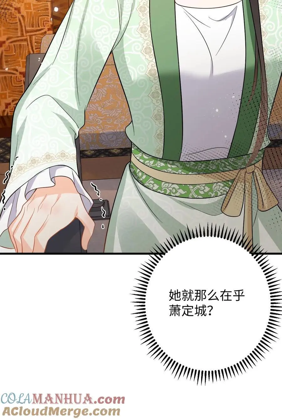 第73话 “狗男人”劝说盛暖顶包 第39页