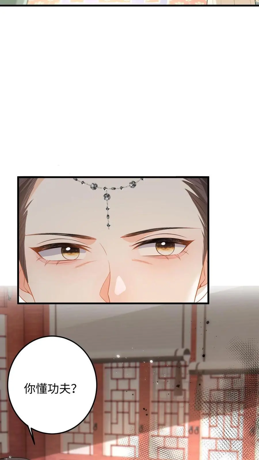 第72话 严查白猫来历！ 第18页